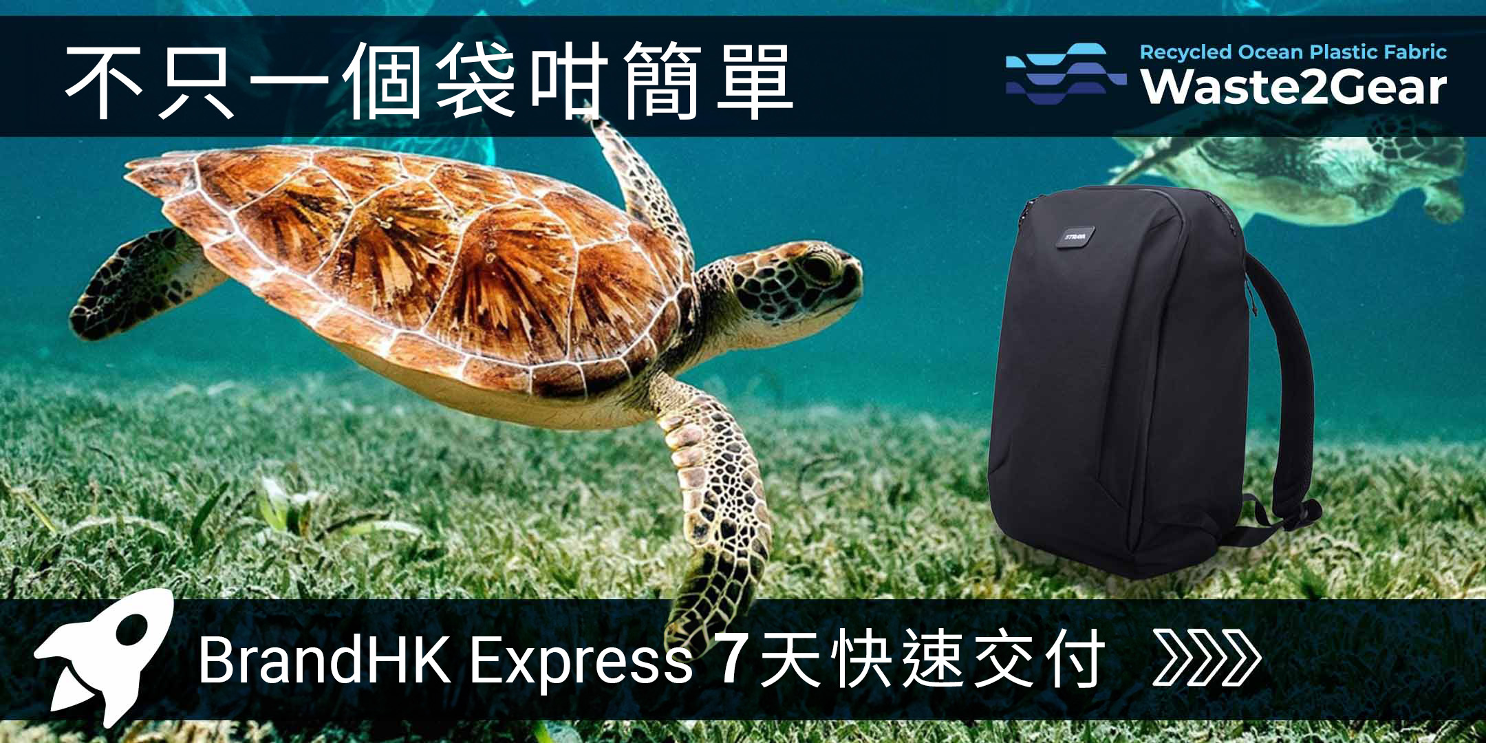 BrandHK Express Waste2gear gifts