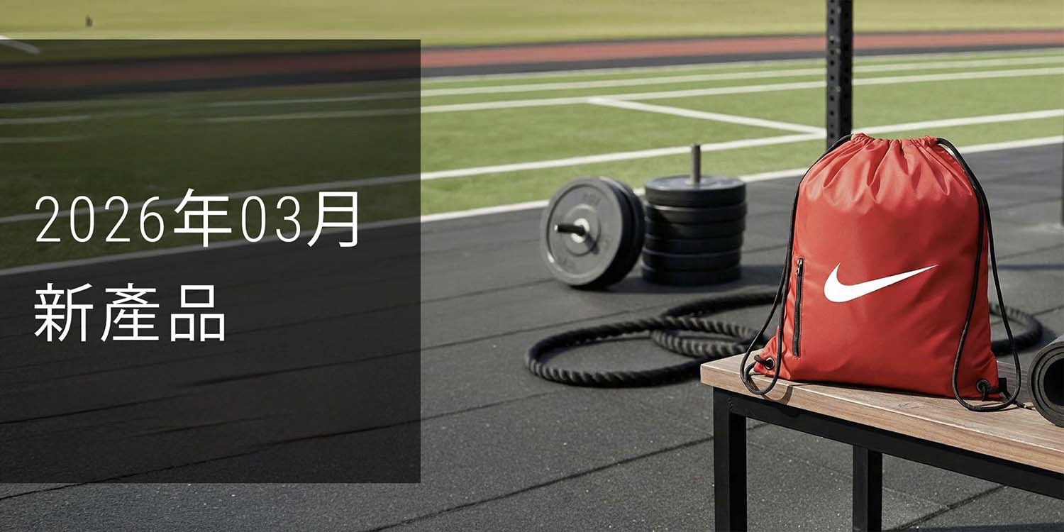 2026年3月企業禮品：環保商旅活動就緒